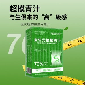 衣甘蓝粉冲调早晨代餐粉膳食纤维蔬菜粉OEM代加工