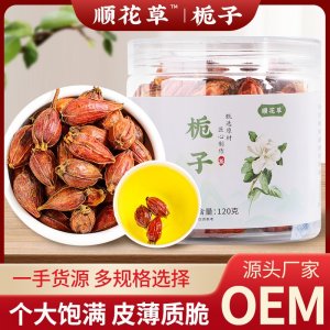 栀子花茶OEM代加工