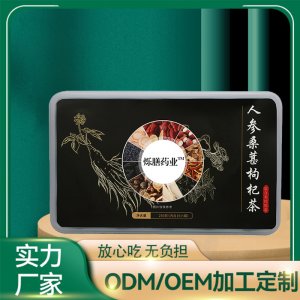 九宝茶人参五宝茶八宝茶OEM代加工