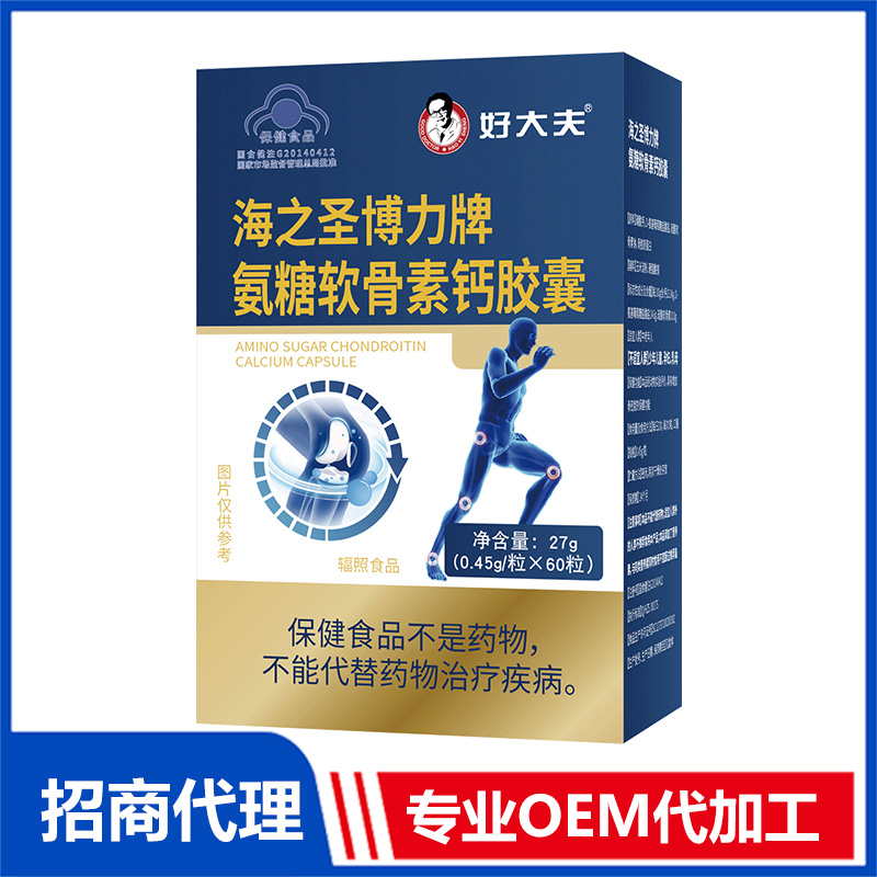 好大夫海之圣博力牌氨糖软骨素钙胶囊OEM代加工 软胶囊贴牌定制源头厂家