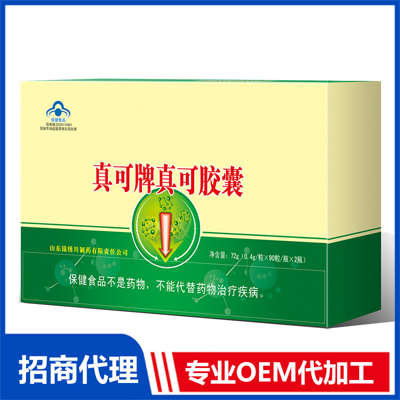 真可牌真可胶囊OEM 胶囊贴牌代加工源头工厂