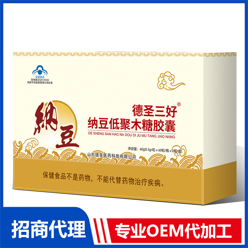 纳豆低聚木糖胶囊OEM 胶囊贴牌代加工源头厂家