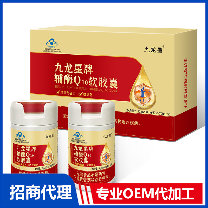 九龙星牌辅酶Q10软胶囊OEM 胶囊贴牌代加工源头厂家