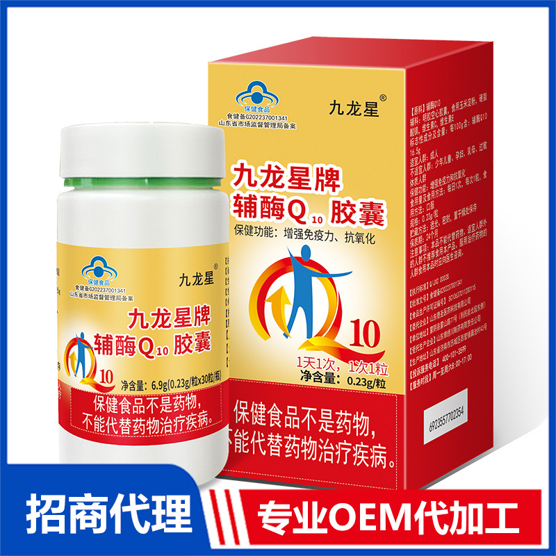 辅酶Q10胶囊OEM 胶囊贴牌代加工源头厂家