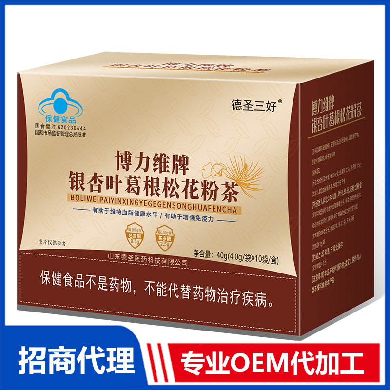 博力维牌银杏叶葛根松花粉茶OEM 松花粉茶贴牌代加工源头工厂