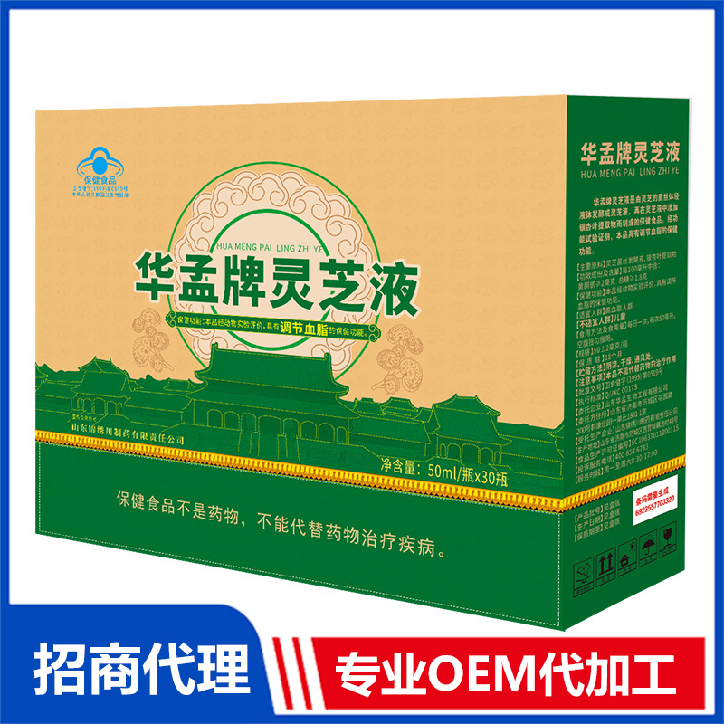 灵芝液OEM代加工 灵芝液贴牌代加工源头工厂