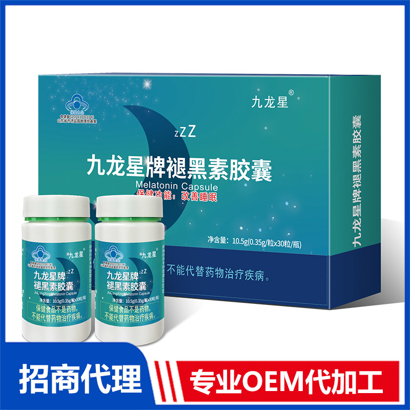九龙星牌褪黑素胶囊OEM 胶囊贴牌代加工源头工厂