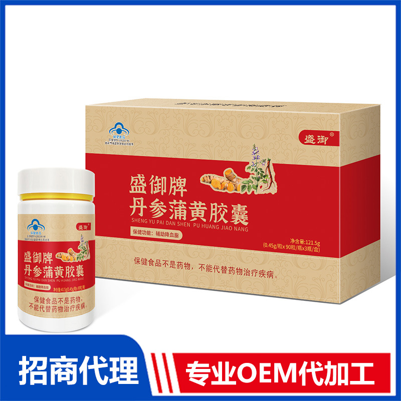 盛御牌丹参蒲黄胶囊OEM 胶囊贴牌代加工源头厂家