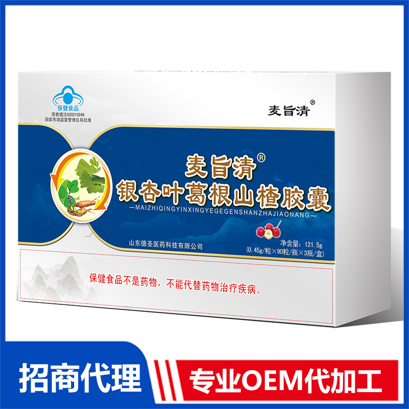 麦旨清银杏叶葛根山楂胶囊OEM 胶囊贴牌代加工源头厂家