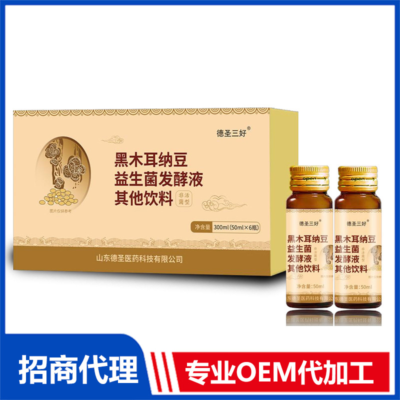黑木耳纳豆益生菌发酵液OEM代加工 益生菌发酵液贴牌加工源头工厂