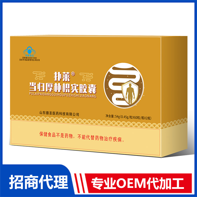 普莱牌当归厚朴枳实胶囊OEM 胶囊代工源头厂家