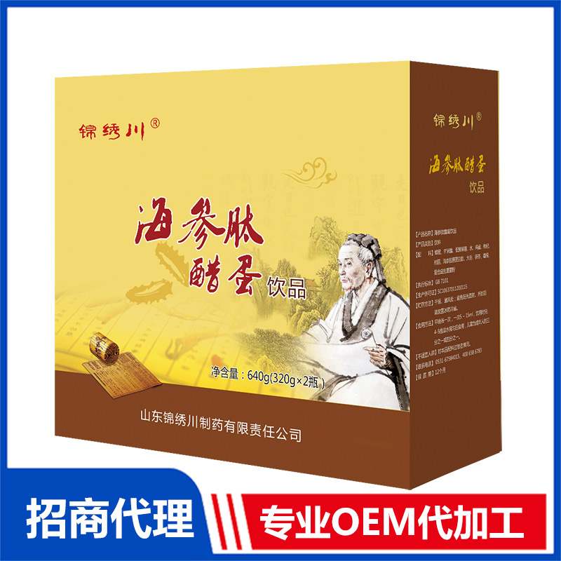 海参肽醋蛋饮品OEM代加工 饮品贴牌加工源头工厂