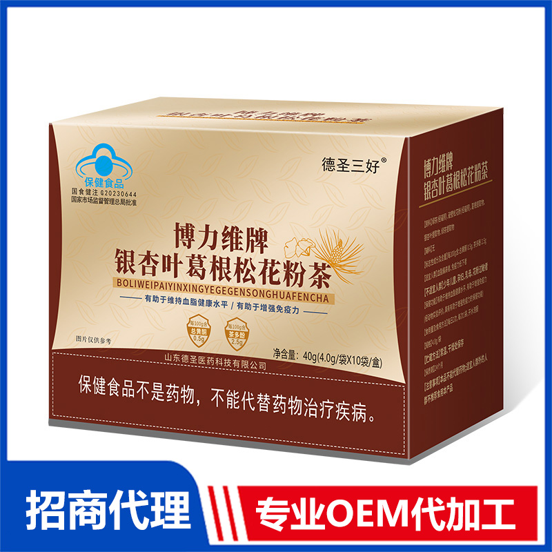 博力维牌银杏叶葛根松花粉茶OEM 粉剂贴牌代工源头厂家