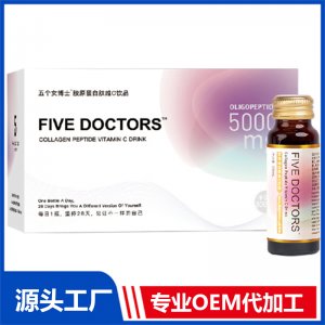 五个女博士胶原蛋白肽维C饮品 OEM/ODM贴牌代加工定制批发