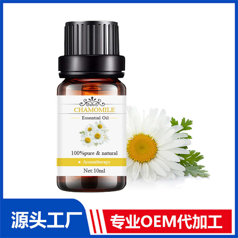 洋甘菊Chamomile植物提取精油现货批发 精油OEM代加工