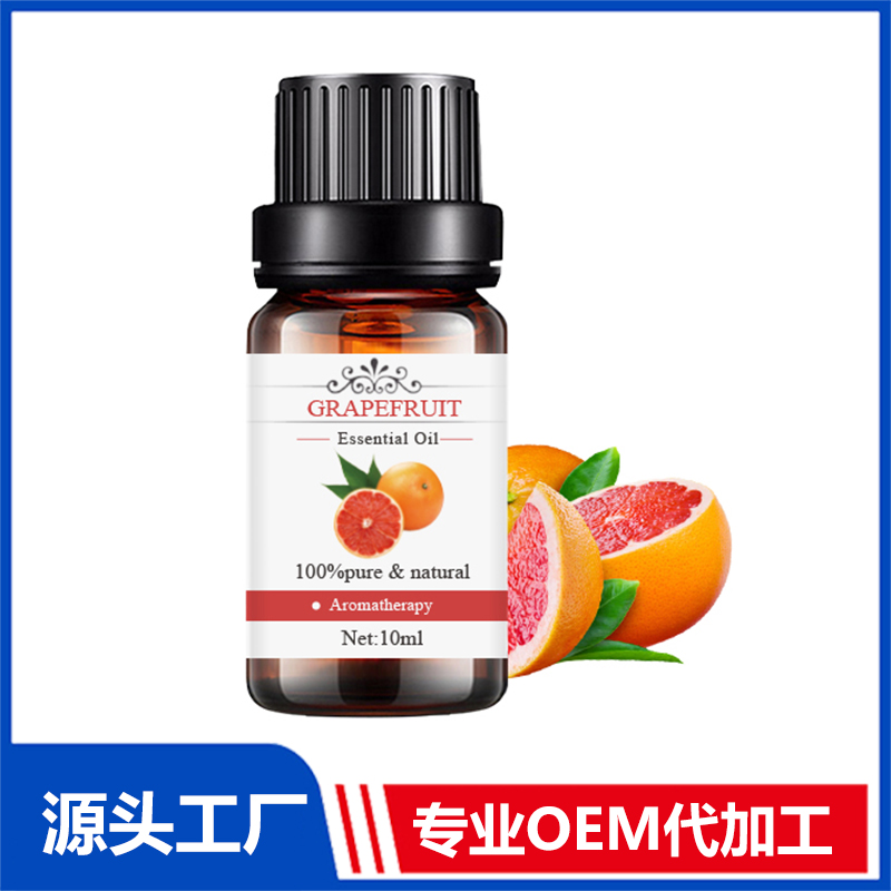 葡萄柚Grapefruit植物提取精油现货批发 精油OEM代加工