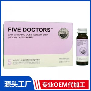 五个女博士每日美白运动恢复饮料 OEM/ODM贴牌代加工定制批发