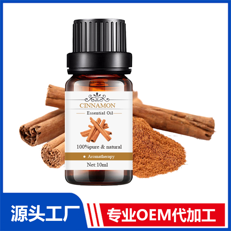 肉桂Cinnamon植物提取精油现货批发 精油OEM代加工