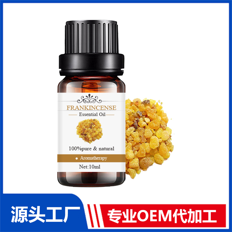 乳香Frankincense植物提取精油现货批发 精油OEM代加工