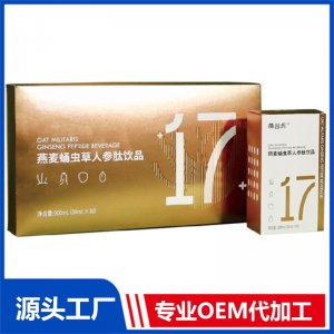 燕谷坊燕麦蛹虫草人参肽饮品OEM/ODM贴牌代加工定制批发