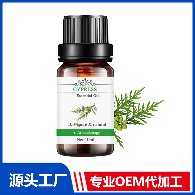 丝柏Cypress植物提取精油现货批发 精油OEM代加工