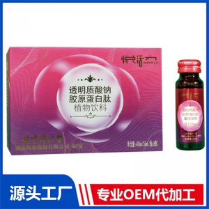 北京同仁堂悦活力透明质酸钠胶原蛋白肽植物饮料 OEM/ODM贴牌代加工