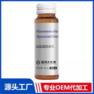 护新康纳米乳OEM/ODM贴牌代加工定制批发