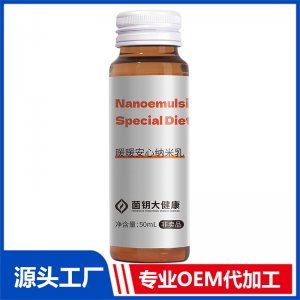 暖暖安心纳米乳OEM/ODM贴牌代加工定制批发