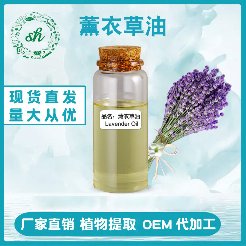 薰衣草精油代加工,全套一站式定制方案,省力又省心