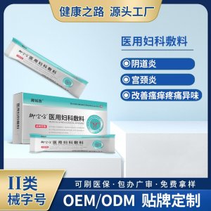 医用妇科敷料OEM/ODM 医用妇科敷料定制加工