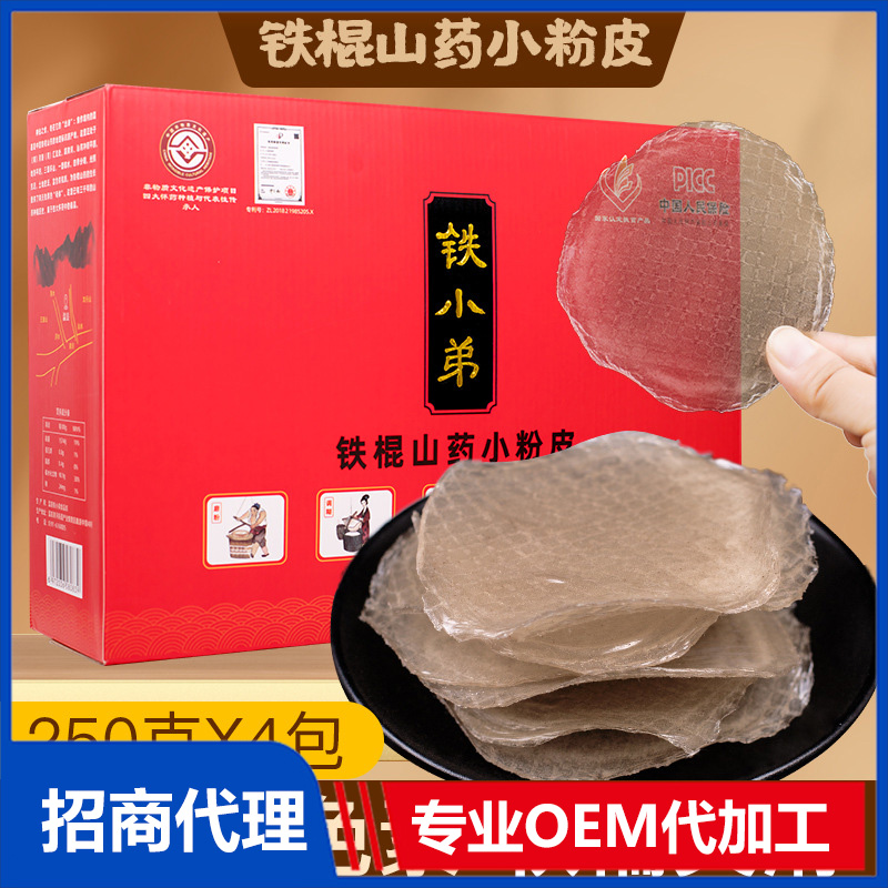 代加工贴牌铁棍山药粉铁棍山药粉全国统一代加工