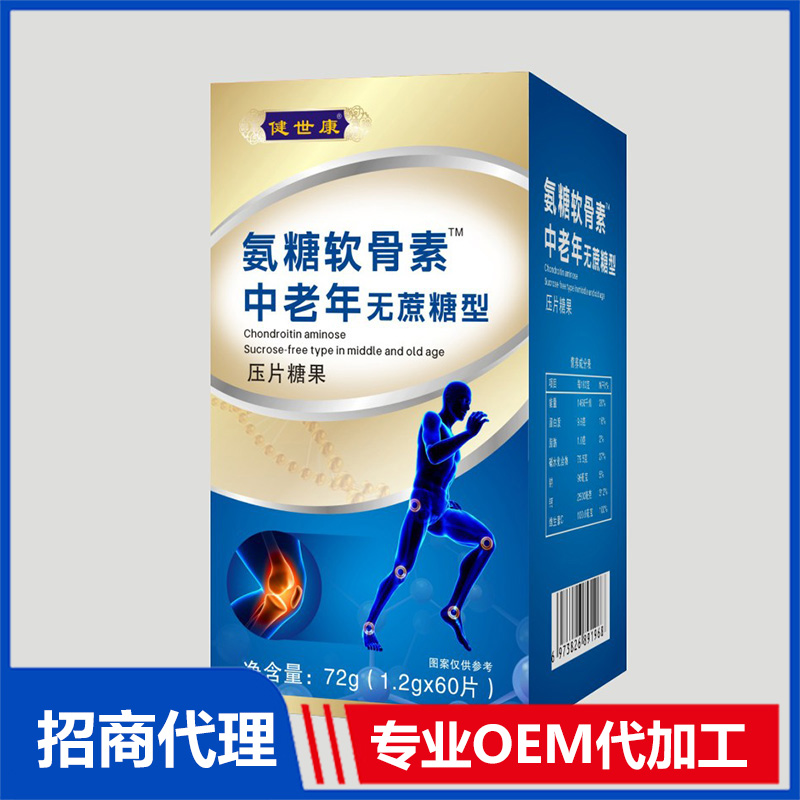 氨糖软骨素中老年无蔗糖型压片糖果OEM/ODM 压片糖果贴牌代加工源头工厂