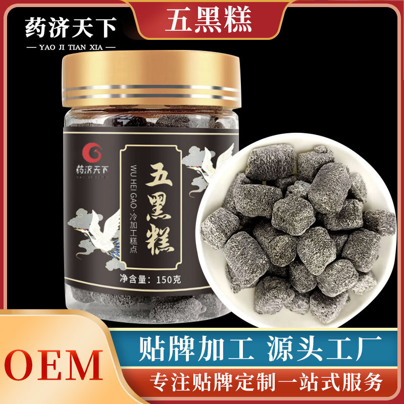 五黑糕 即食五谷糕直播带货一件代发手工糕点零食桑椹糕黑芝麻糕