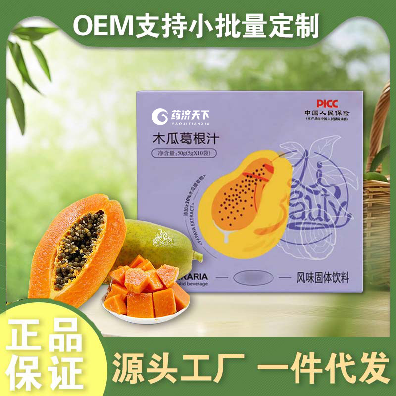 木瓜葛根汁盒装50g十袋装木瓜葛根风味固体饮料网红抖音同款代发