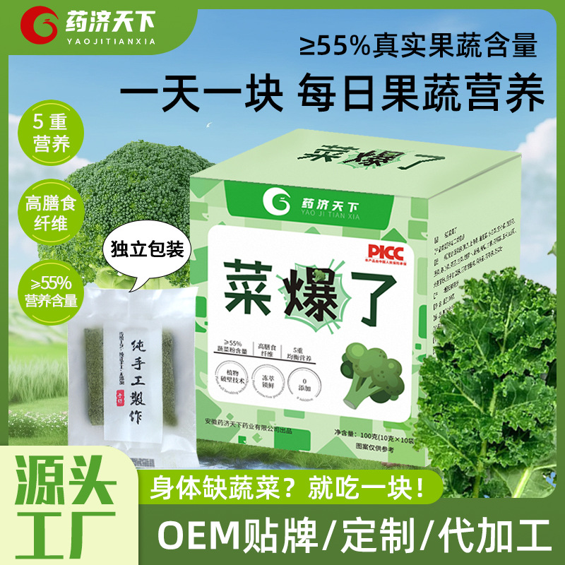 菜爆了100g/盒果蔬纤维粗粮饼独立袋装早餐休闲小吃零食代餐即食
