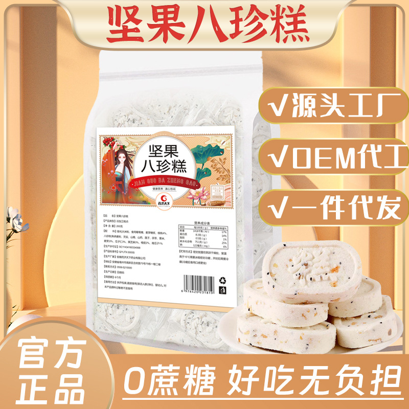 袋装坚果八珍糕200g抖音爆款零食糕芡实糕代餐早餐糕点零食