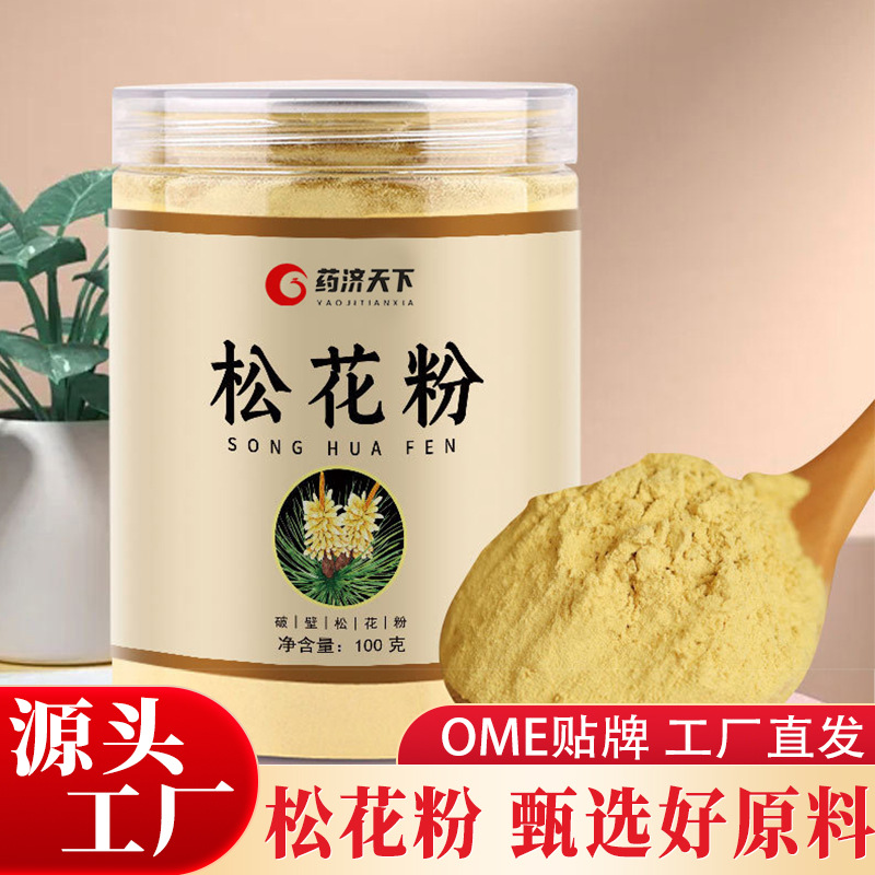 松花粉吉林破壁松花粉东北特产松花粉滋补养生粉泡水外敷工厂代发