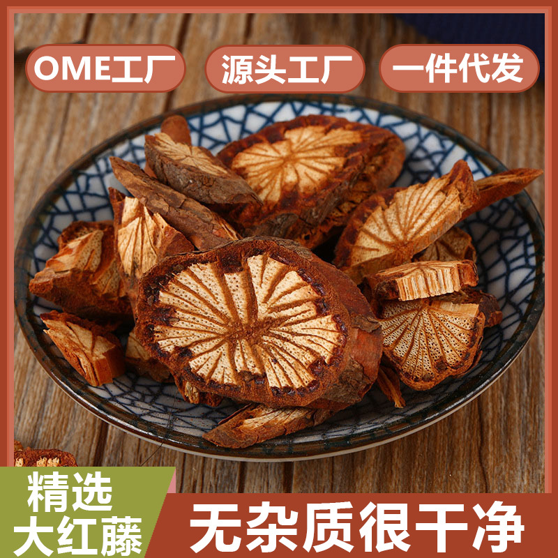 中药材红藤片批发产地药材价格优大血藤泡酒材料药食同源量大从优
