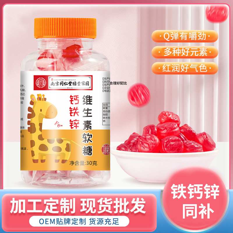药济天下钙铁锌维生素C软糖瓶装60g独立包装软糖学生成人凝胶糖果