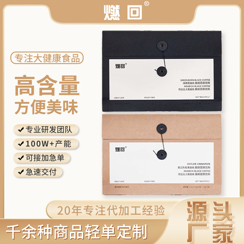 阿拉比卡黑咖啡盒装21g速溶咖啡粉阿拉比卡锡兰肉桂咖啡抖音同款