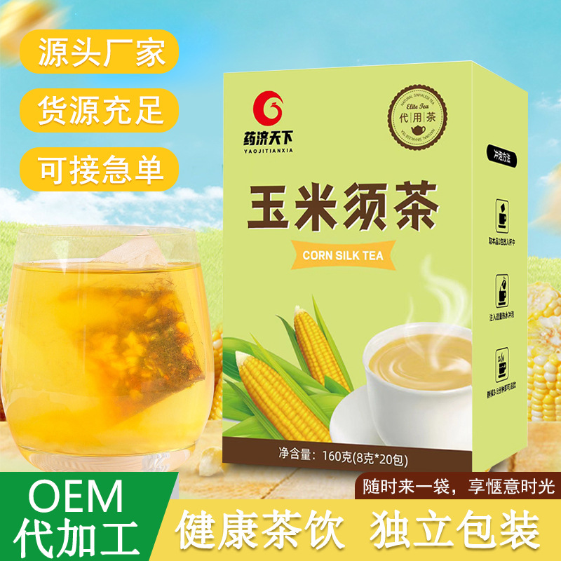 盒装玉米须茶熬夜茶休闲养生茶160g玉米大麦花茶独立小包厂家批发