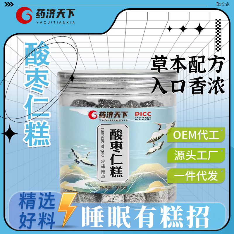 酸枣仁糕茯苓百合糕点红枣莲子枣仁糕罐装250克零食一件代发批发