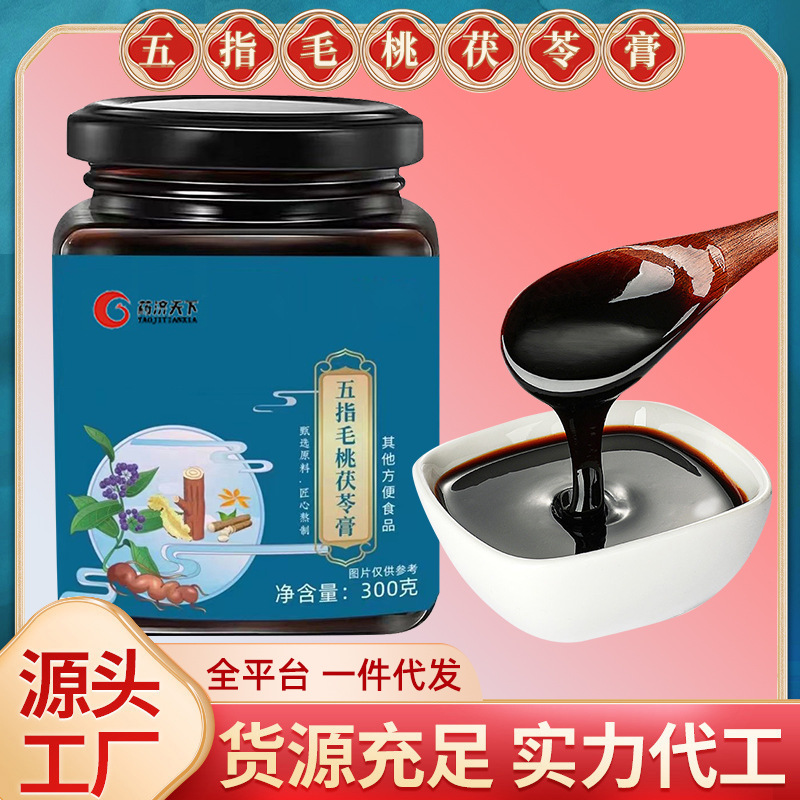 五指毛桃土茯苓膏瓶装300g男女士通用膏滋量大优惠抖音大健康食品爆品代批发