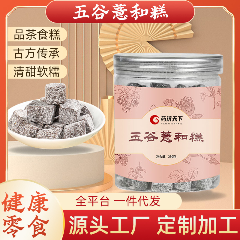 五谷薏和糕代餐饱腹手工糕点香甜软糯养生薏和糕点代发批发