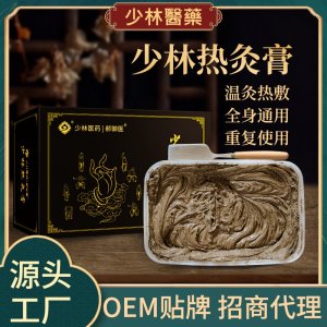 热灸膏OEM/ODM贴牌定制 热灸膏代加工源头厂家