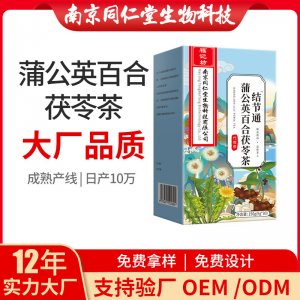蒲公英百合茯苓茶OEM代加工 花草茶南京同仁堂源头厂家批发