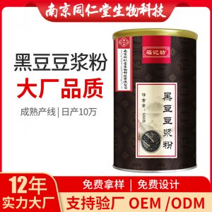 黑豆豆浆粉OEM代加工 代餐粉南京同仁堂源头厂家批发