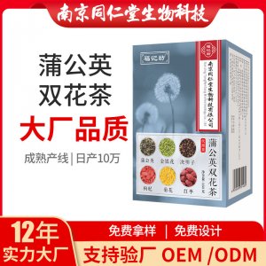 蒲公英双花茶OEM代加工 花草茶南京同仁堂源头厂家批发