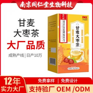 甘麦大枣茶养生茶OEM代加工 花草茶代用茶南京同仁堂源头厂家批发