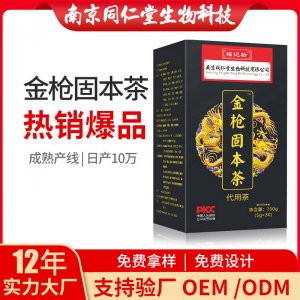 金枪固本茶OEM代加工 花草茶南京同仁堂源头厂家批发